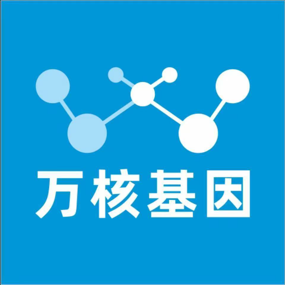 黄冈红安县万核基因亲子鉴定